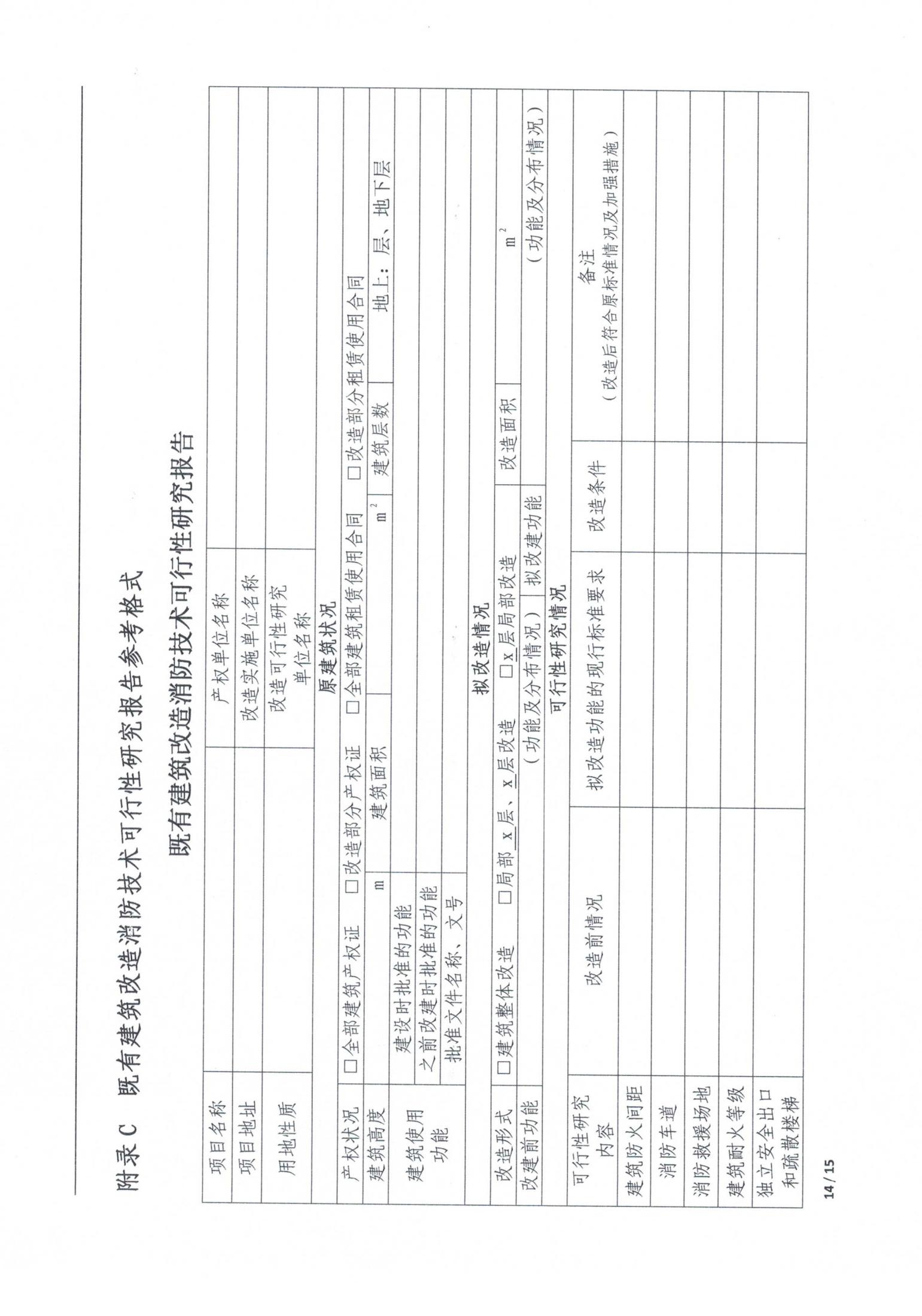 消防公司加盟